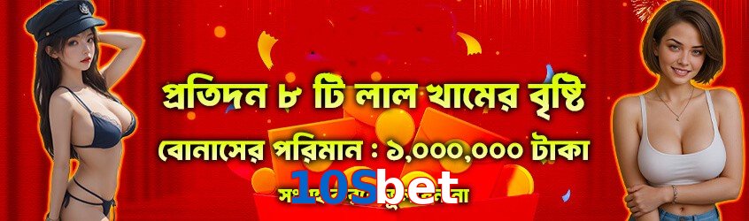 10Sbet game app for Pakistan players